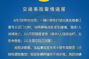 科尔谈维金斯打替补：他非常敬业 他的表现非常出色